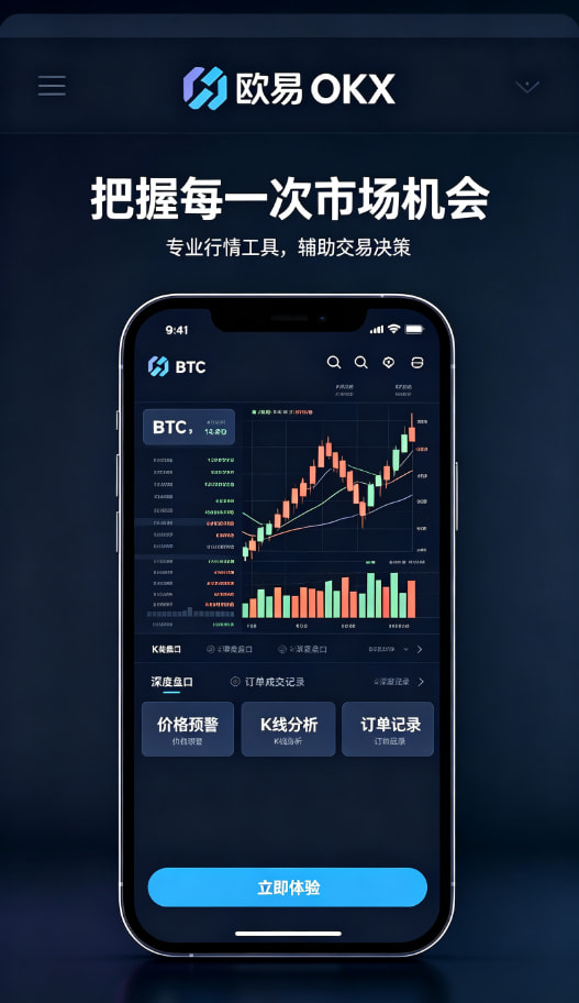 欧交易所app官网安卓交易平台介绍配图